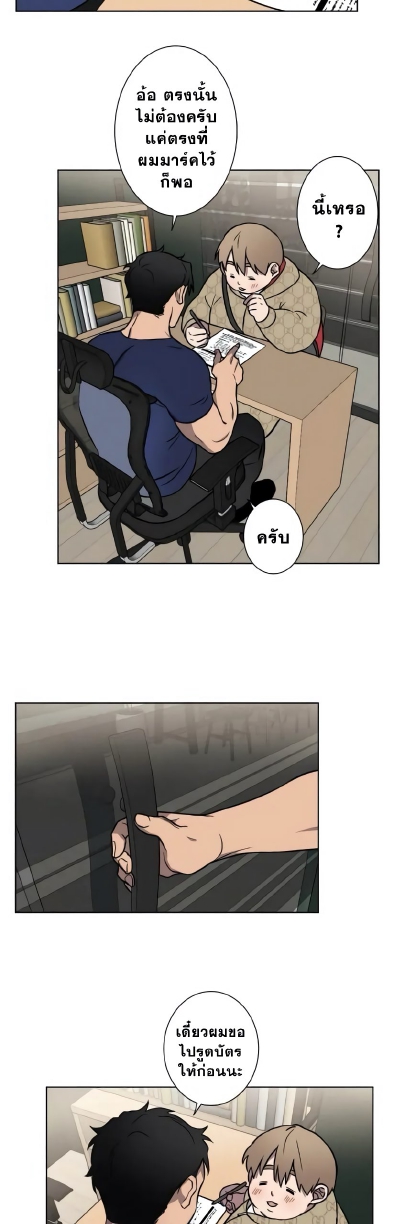 Love Gym EP 3